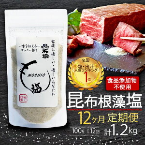 yӂ邳Ɣ[Łz z 100g 1 [ HiY / F / ۑsgp ] Iׂ  1 6 12  C  z  o`    \g salt  t 茧 Dns
