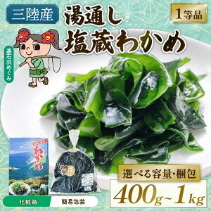 yӂ邳Ɣ[Łz Εl ߂݃ZNg Iׂ 킩 400g 800g 1kg ȈՕ p 󂠂 J  ʂ킩 C CY X` ͂ [  T_ hg hg hg