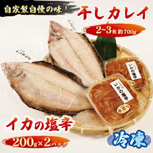 yӂ邳Ɣ[Łz JC2`3 (700g) CJ̉h 200g × 2pbN Zbg JC  Ă   CY C CJ  h   [ [