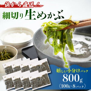 yӂ邳Ɣ[Łz OY ߂ 800g (100g×8pbN) Ⓚ Y ߂ Ju aH C CY O Y 茧 Y X` ͂ [  T_ Dn