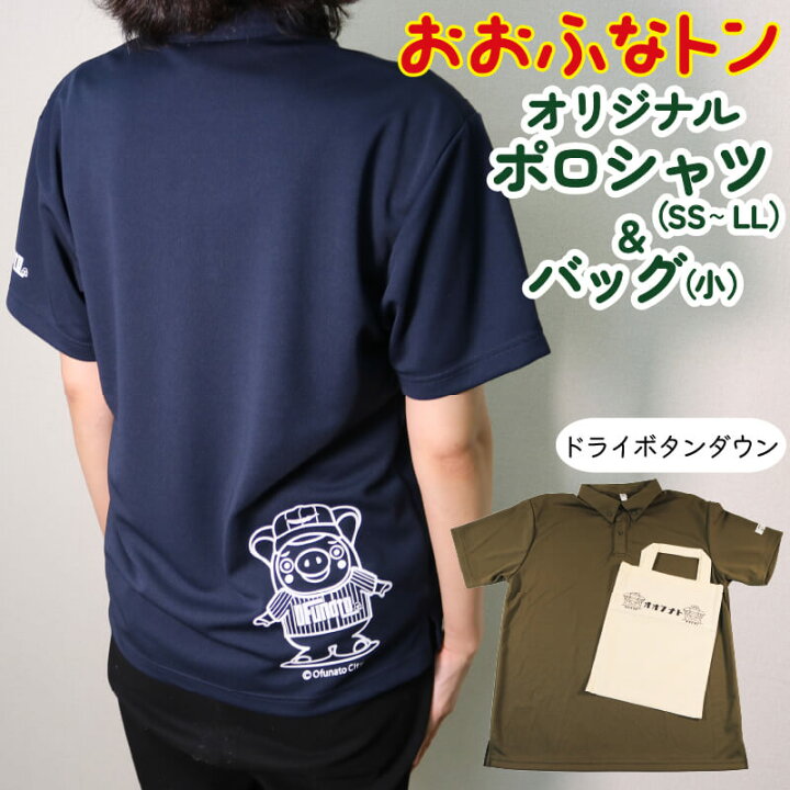 楽天市場】【ふるさと納税】 ご当地キャラクター 「おおふなトン 