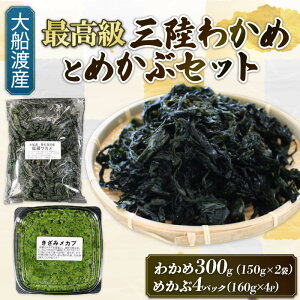 yӂ邳Ɣ[Łz ߂ԃZbg  킩 300g (150g×2) ߂640g (160g×4) CN C 킩 J L  ݂` X[v |̕  OY 茧 Dns