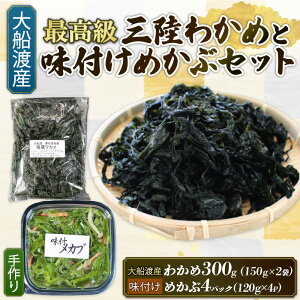 yӂ邳Ɣ[Łz t ߂ԃZbg  킩 300g (150g×2) t߂4pbN(120g×4P) CN C 킩 J L  ݂` X[v |̕  OY 茧 Dns