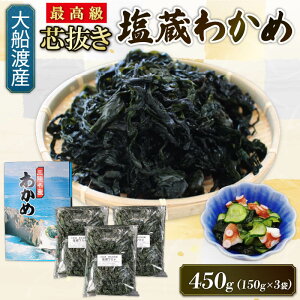 yӂ邳Ɣ[Łz ō c  킩 450g (150g×3) CN C 킩 J L  ݂` X[v |̕  OY 茧 Dns