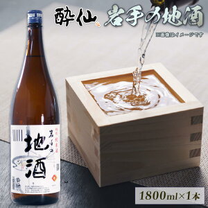 yӂ邳Ɣ[Łz ʏĎ -̒n- 1800ml {   k ̓ Mtg   F F    k