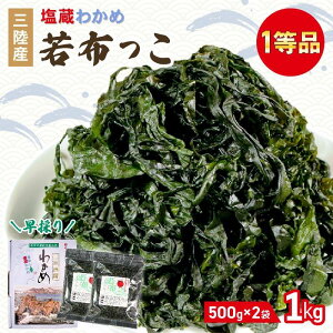 yӂ邳Ɣ[Łz ̂ 킩  500g×2 v1kgCN C 킩 J L  ݂` X[v |̕  i p OY 茧 Dns