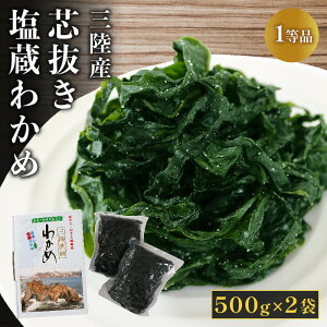 yӂ邳Ɣ[Łz c킩 500g×2 킩 J  ʂ  c C CY X` ͂ [    T_ hg hg hg O 茧 Y Dn