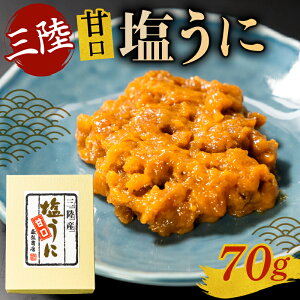 yӂ邳Ɣ[Łz  70g  Ej _O i Sea urchin ͂ [  ܂ ӎ   CY CN   Dn O 茧 Y