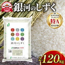 楽天市場】岩手 銀河のしずく 30kgの通販