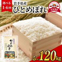 楽天市場】ひとめぼれ 30kg 岩手県産の通販