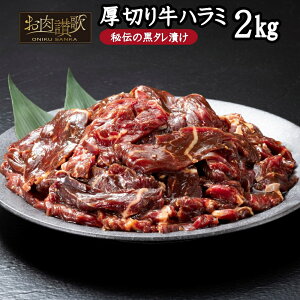 yӂ邳Ɣ[Łz ؂苍n~ 2kgi500g×4pbNj n~ `  ē  lC BBQ o[xL[ ܂ t W[V[ ] Ԋs