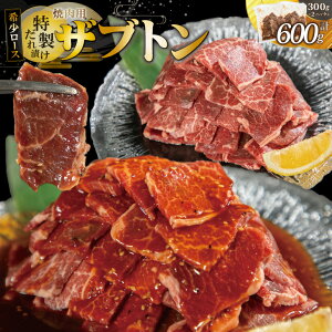 yӂ邳Ɣ[Łz󏭃[XuUugvēp `_Ђ` 600gi300g×2pbNj ē lC BBQ o[xL[t ^  Ԋs