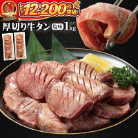 【ふるさと納税】 厚切り牛タン塩味 1kg(500g×2パック) ≪選べる...