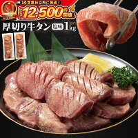 【ふるさと納税】 厚切り牛タン塩味 1kg(500g×2パック) ≪14営...