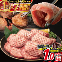【ふるさと納税】 ＼総合1位常連 高リピート率＆衝撃の厚み10mm ／厚切...