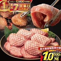 食べ応え十分の厚切り10mm！解凍して焼くだけ 味付き牛タン
