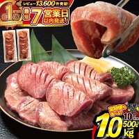 食べ応え十分の厚切り10mm！解凍して焼くだけ 味付き牛タン