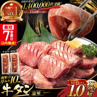 【ふるさと納税】 ＼総合1位常連 高リピート率＆衝撃の厚み10mm 厚切り...