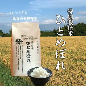 yӂ邳Ɣ[ŁzԊsaʍ͔| ЂƂ߂ڂ 5kg  茧 Ԋs a  JA 