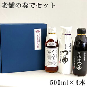 yӂ邳Ɣ[ŁzV܂̑tŃZbg 500ml×3{i2{E1{j