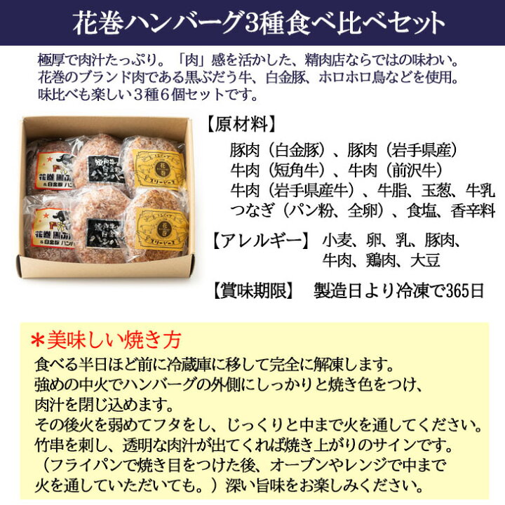 楽天最安値に挑戦 厳選 花巻 食の逸品セレクション ハンバーグ つゆ 醤油 だし スイーツ ケーキ サブレ ガレット ぶどう ジュース Flexcosa Com