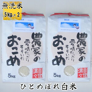 yӂ邳Ɣ[ŁzV ЂƂ߂ڂ  10kg(5kg x2j_͔| ߘa7NY  _ƒ 茧 ԊY