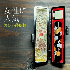 【ふるさと納税】【数量限定】黒水牛蒔絵柄 印鑑（牛革ケース付き）女性に大人気！ おすすめギフト デスク周り 日用品 12mm丸×60mm丈