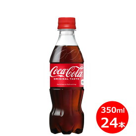 【ふるさと納税】 コカ・コーラ 350mlペットボトル×24本