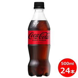 【ふるさと納税】コカ・コーラ ゼロ 500ml ×24本セット ペットボトル