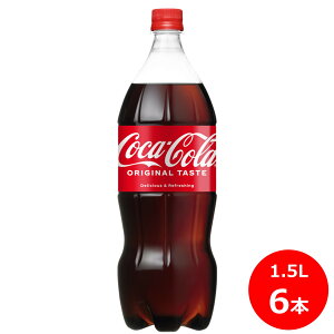 yӂ邳Ɣ[ŁzRJER[ 1.5L×6{Zbg ybg{g