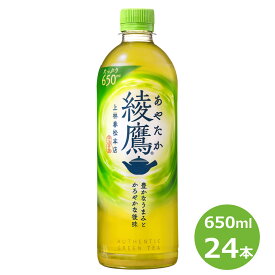 【ふるさと納税】綾鷹 650ml ペットボトル 24本セット 緑茶 お茶 リニューアル コカ・コーラ