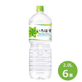 【ふるさと納税】い・ろ・は・す2.0Lペットボトル 6本セット 水 いろはす ナチュラル ミネラルウォーター ミネラルウォーター 軟水 コカ・コーラ