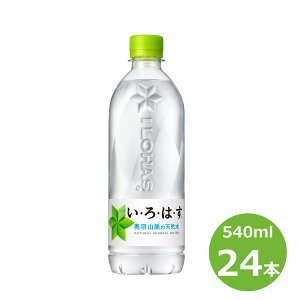 yӂ邳Ɣ[ŁzEÉE  HR̓VR 540ml ybg{g 24{Zbg  ͂ i` ~lEH[^[  RJER[