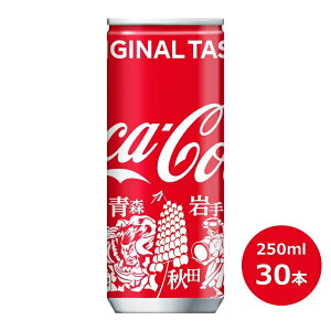 yӂ邳Ɣ[ŁzRJER[ 250ml ×30{Zbg