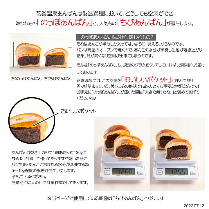 楽天市場 ふるさと納税 パン 温泉 ベーカリー あんぱん 10個 セット お中元 ぱん あんこ スイーツ ギフト 花巻温泉 冷凍 長期保存 ぱん 岩手県花巻市