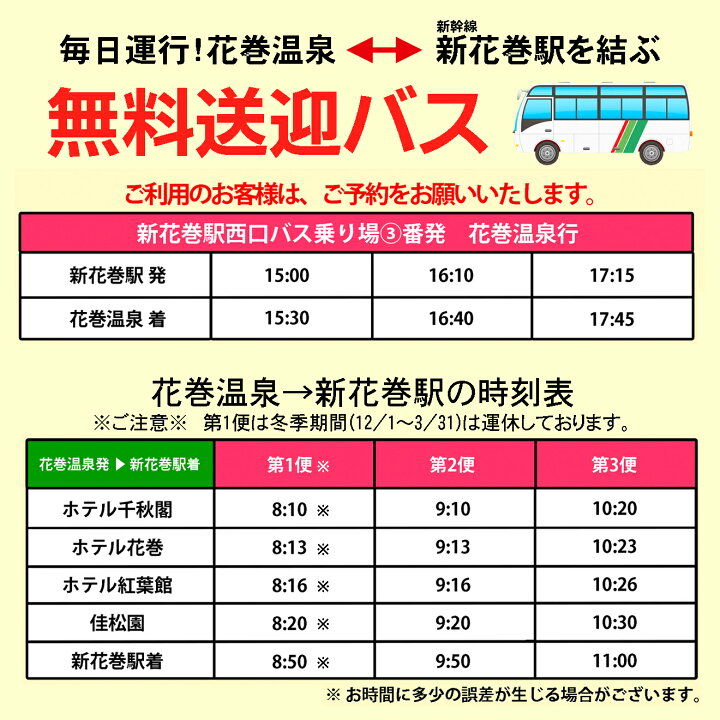 楽天市場】【ふるさと納税】花巻温泉 ホテル千秋閣ペア宿泊券 岩手県 