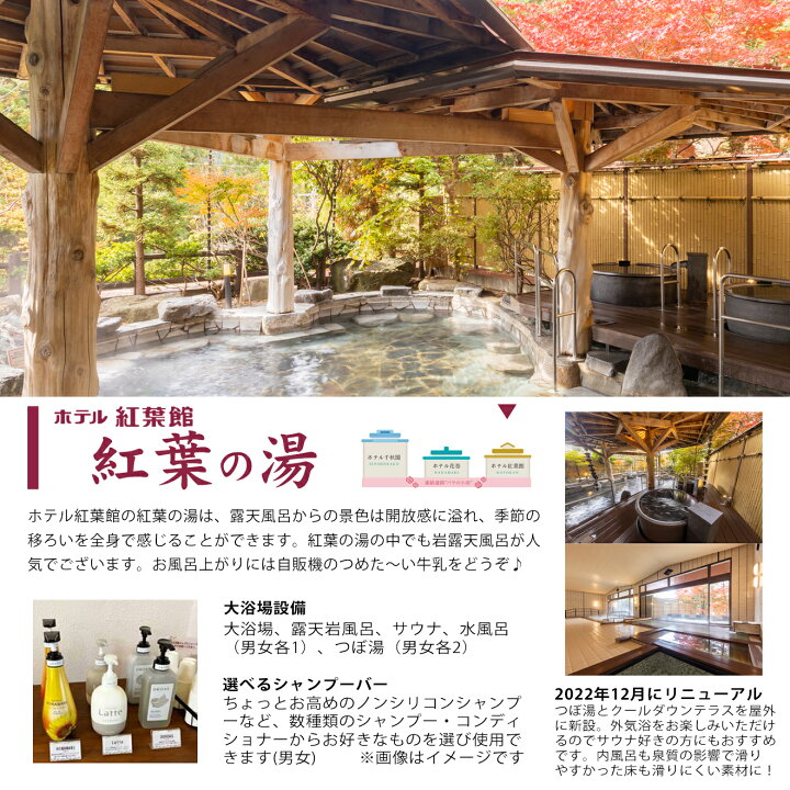 楽天市場】【ふるさと納税】花巻温泉 ホテル紅葉館ペア宿泊券 岩手県 
