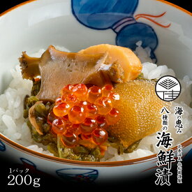 【ふるさと納税】花巻温泉 佳松園謹製 海の恵み 8種類の海鮮漬 200g【お試しサイズ】