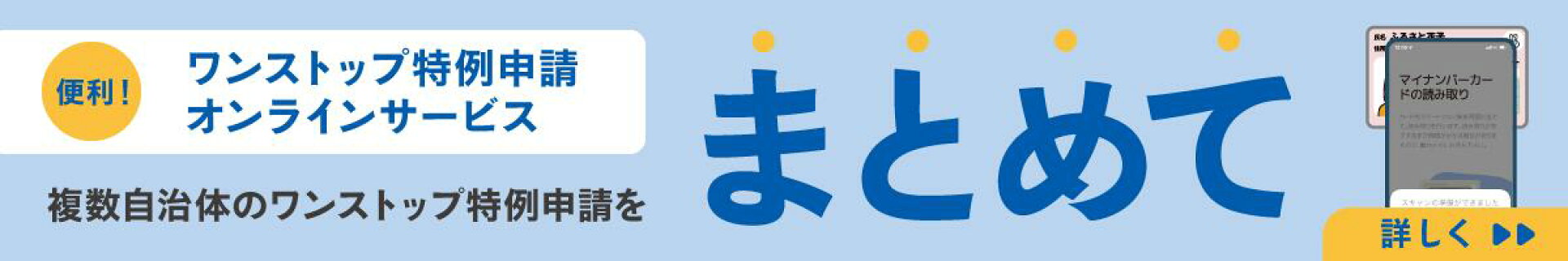ふるまど