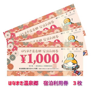 yӂ邳Ɣ[Łz͂Ȃ܂ hps茧Ԋst1,000~×3 ӂ邳Ɣ[ h  h Mtg