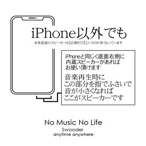 【ふるさと納税】木製iPhoneスピーカー《SwooderBasicWウォールナット》<数量限定>