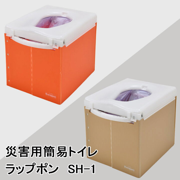 楽天市場】【ふるさと納税】災害用簡易トイレ ラップポン SH-1 おうち 