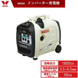 【ふるさと納税】インバーター発電機（定格出力 1.8kVA WG1800is） キャンプ 土木工事 建築現場 非常時 家庭用 小型 非常用電源 発電機 ハンドキャリー 充電 日本製 ふるさと納税