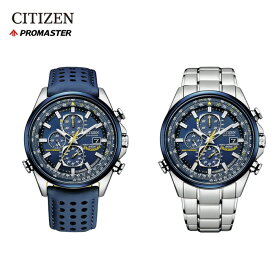 【ふるさと納税】シチズン 腕時計 CITIZEN プロマスター AT8020-54L AT8020-03L 選択可能 メンズ 時計 プレゼント ギフト 贈答 贈り物 誕生日 記念日 お祝い ソーラー 岩手県 北上市 SKY Blue Angels 松村時計店 アクロバット飛行隊ブルーエンジェルスモデル