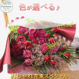 【ふるさと納税】季節の花束スペシャル お花 プレゼント 生花 贈り物 岩手県 北上市 G0138 花工房 パルテール 花 アレンジ カラフル 記念日 誕生日 結婚記念日 バレンタイン ホワイトデー 父の日 卒業祝い 入学式祝い プレゼント