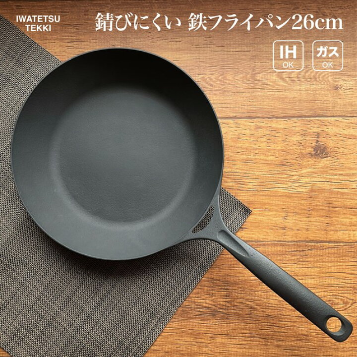 楽天市場 ふるさと納税 岩鉄鉄器 ダクタイルパン26 超軽量で錆びにくい 鉄の フライパン Ih対応 q キャンプギア アウトドア 記念日 ギフト キャンプ用品 Ih ガス 対応 お手入れ簡単 岩手製鉄 岩手県北上市