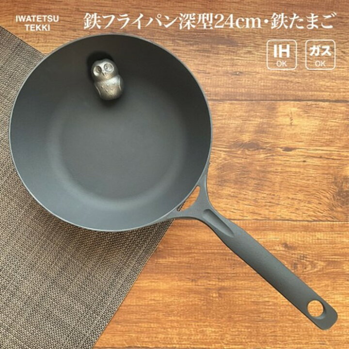 楽天市場】【ふるさと納税】岩鉄鉄器 ダクタイルディープパン24 《鉄 
