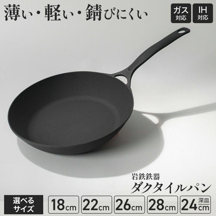 楽天市場】【ふるさと納税】鉄 フライパン 18cm 22cm 26cm 28cm 深型 