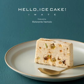 【ふるさと納税】 新食感 アイス ケーキ HELLO,ICECAKE! ×4パック カッサータ スイーツ ギフト 贈答 プレゼント 母の日 父の日 誕生日 お中元 お歳暮 クリスマス お祝い 贈り物 Ristorante Tremolo リストランテ トレモロ