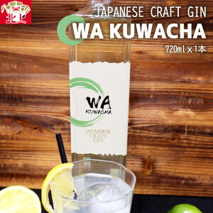 yӂ邳Ɣ[ŁzNtg W uWA KUWACHAv JAPANESE CRAFT GIN ( 720ml × 1{ ) u[ 茧 ks D0234 NtgW K Mq  䂸 Y k̂䂸 gp  Xsbc  M